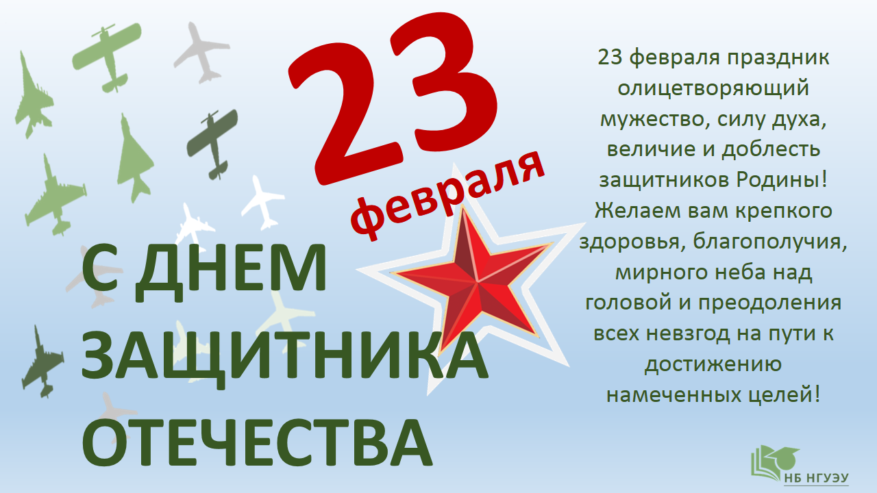 С 23 февраля 2026 года.